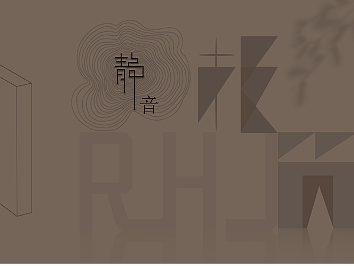 荣华居网站banner图设计