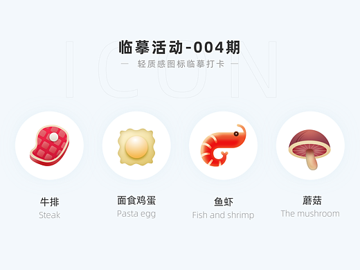 菜心临摹图标打卡-004期