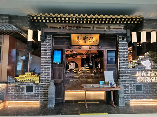 商业空间展示设计 | 火锅，老北京的烟火气息