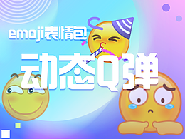 emoji