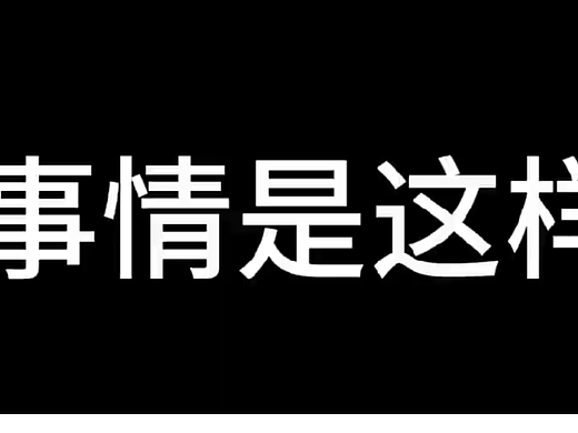警察：我有时候也挺想报警