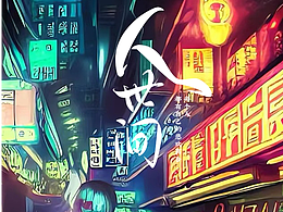 人世间