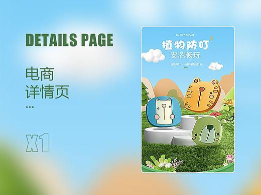 防蚊扣详情页