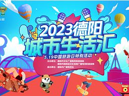 生活匯主K、物料