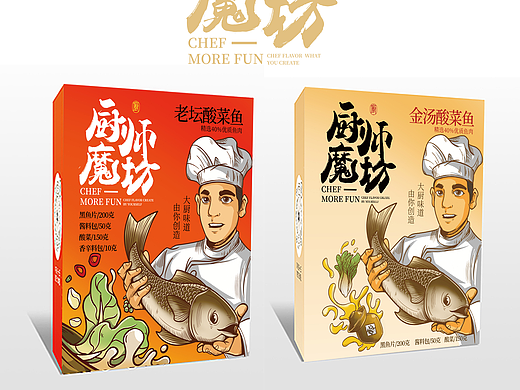 烤鱼/金汤/老坛酸菜鱼-食品包装设计