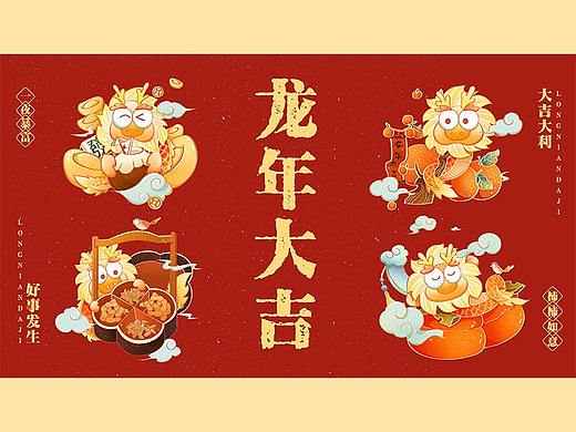 一组龙年插画