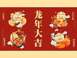 一组龙年插画