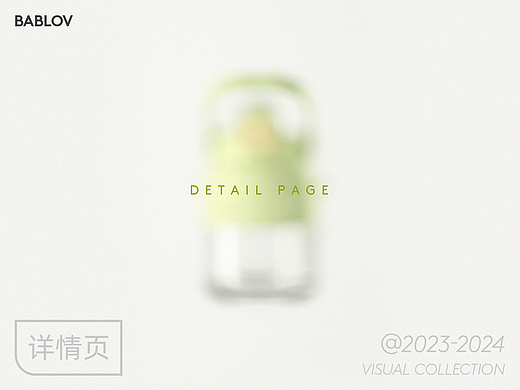 2023丨电商视觉