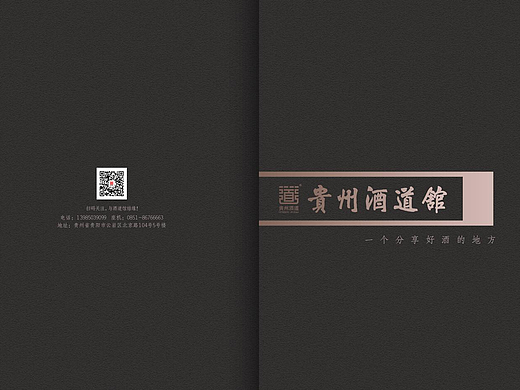 何银-贵州创典设计/品牌设计/照片视频拍摄/电商服务