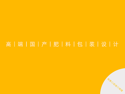 国内肥料产品高档包装