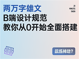 产品(用户体验)