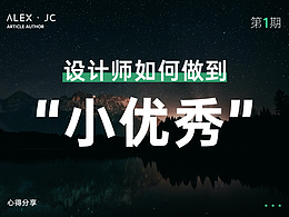 UI设计文章