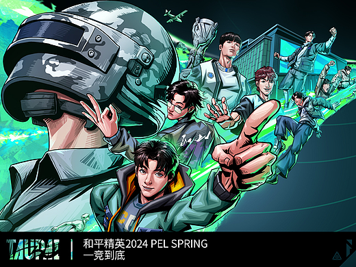 2024和平精英职业联赛PEL春季赛视觉设计