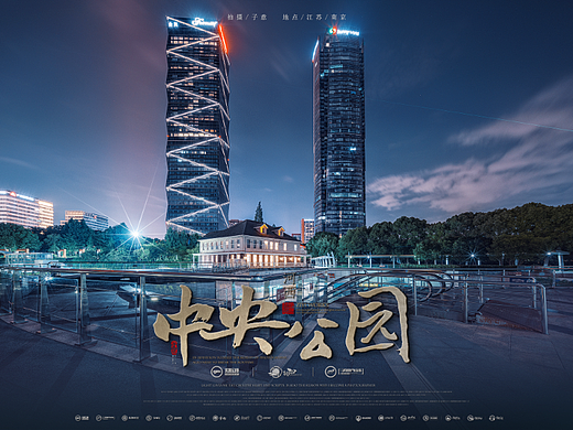 《河西.中央公园》