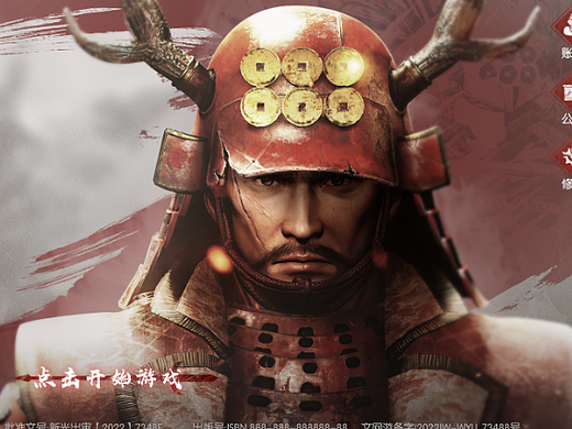战国风个人练习界面《幸村真传》