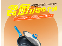 锅具页面制作