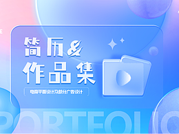 個(gè)人作品集