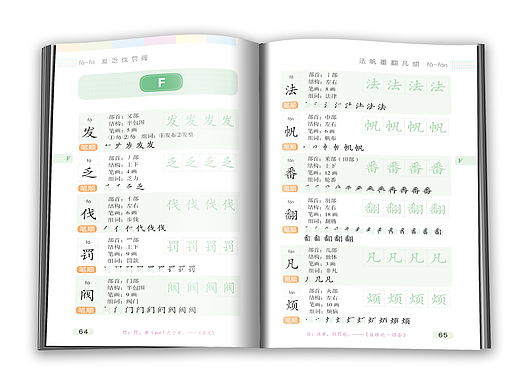 48开小学版式设计（1）