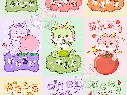 2024龙年原创卡通IP形象龙小萌系列全套合集