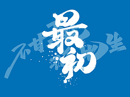 最初——阿克苏冰糖心苹果