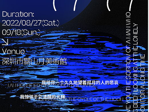 字体版式设计/月黑风高