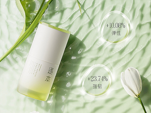 逐本 | 茉莉小愈瓶-详情品牌策略全案设计