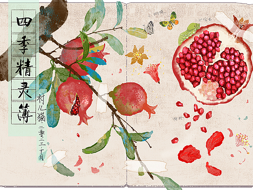 红扑扑的大石榴