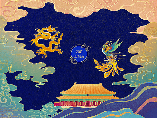 “宫囍龙凤呈祥”主题馆 互动小程序
