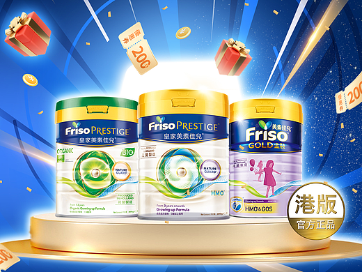 港版美素佳儿双十一促销推文-4（个人主页-ZNjI4NzAzNjQ=） - 电商 - 站酷设计师是Perfy呀原创素材 - 站酷ZCOOL