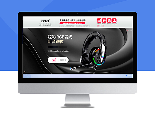 头戴式耳机电商首页阿里简洁大气
