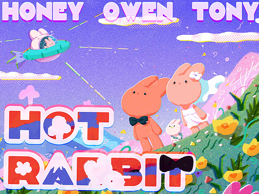 HOT RABBIT-TONY宝宝和它不靠谱的父母日常