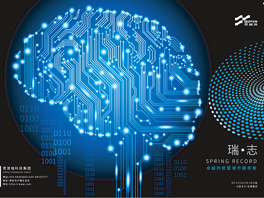 企业杂志、产品画册、集团公司期刊