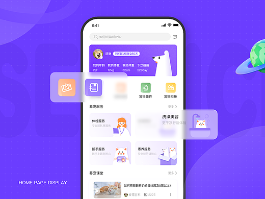 咕噜星球APP