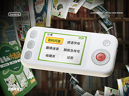 拍攝+合成  母嬰玩教類 百科學(xué)練機(jī)詳情頁視覺設(shè)計(jì)