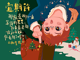 电影台词周历插画
