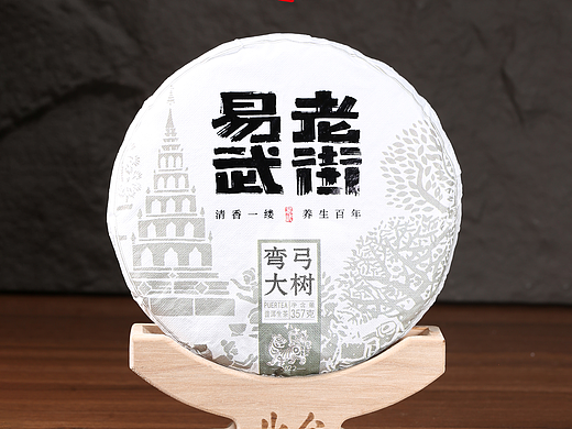 茶叶摄影（普洱生茶-弯弓大树）