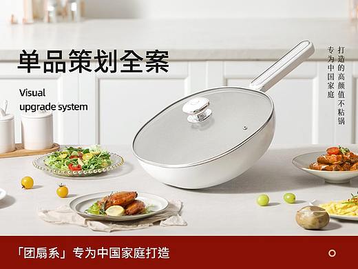 国风炒锅详情拍摄设计