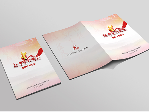 党建杂志封面设计-赶考学习阅览