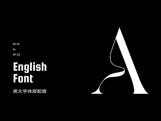 版式-字体搭配A篇