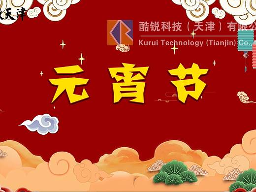 元宵节的MG动画宣传片怎么制作