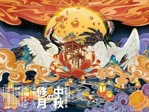 修月—中秋节插画