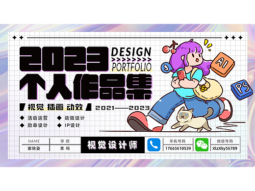 2023作品集（个人主页-ZNjQ3Mjg1NDg=） - 其他平面 - 站酷设计师荔枝灬原创素材 - 站酷ZCOOL