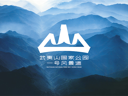 武夷山国家公园一号风景道——品牌视觉形象设计（个人主页-ZNjY0MTkwODA=） - Logo - 站酷设计师班一鸣丨品牌设计原创素材 - 站酷ZCOOL