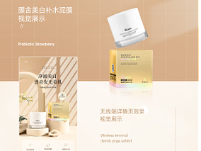 膜舍美白補(bǔ)水泥膜（個(gè)人主頁-ZNTk0MDk2OTI=） - 宣傳物料 - 站酷設(shè)計(jì)師張瑣瑣原創(chuàng)素材 - 站酷ZCOOL