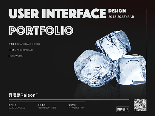 UI/UX作品集