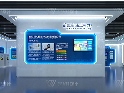 科技展厅/企业展厅/造型设计