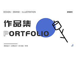平面作品集