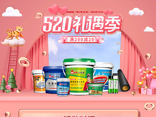 520禮遇季（個人主頁-ZNjI4NDg0ODA=） - 海報 - 站酷設計師墨池林原創(chuàng)素材 - 站酷ZCOOL