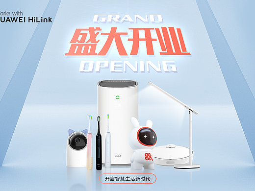 HUAWEI HiLink首頁-PC（個人主頁-ZNTk0NzQ1MzI=） - 電商 - 站酷設(shè)計師重獲新的我原創(chuàng)素材 - 站酷ZCOOL