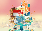 电商首页作品集